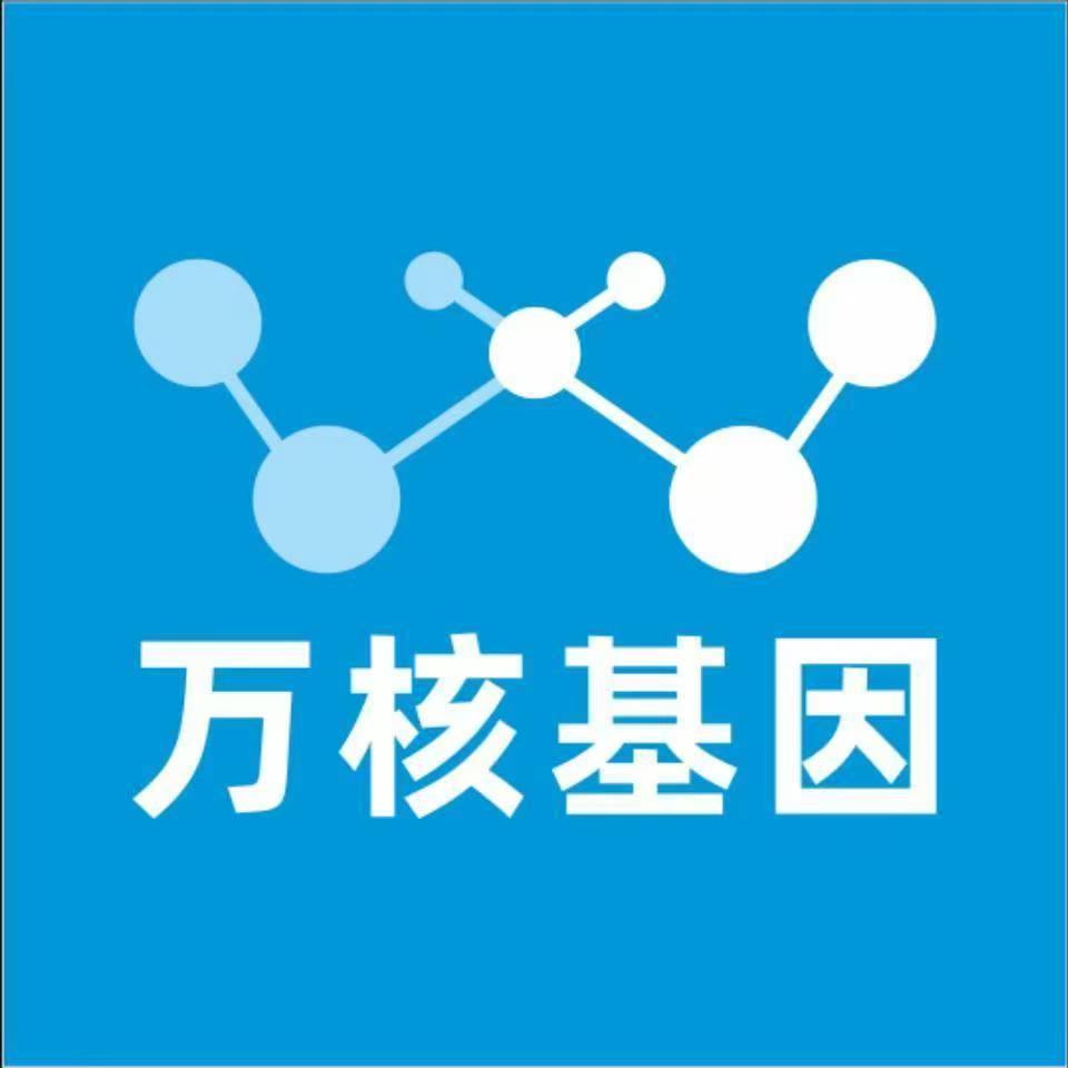 黔东南榕江万核基因检测咨询中心